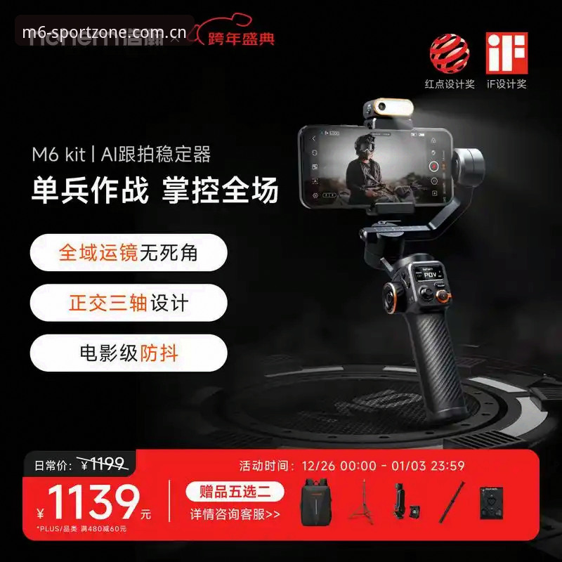 M6体育安卓最新版 M6体育安卓最新版下载安装与使用完整指南