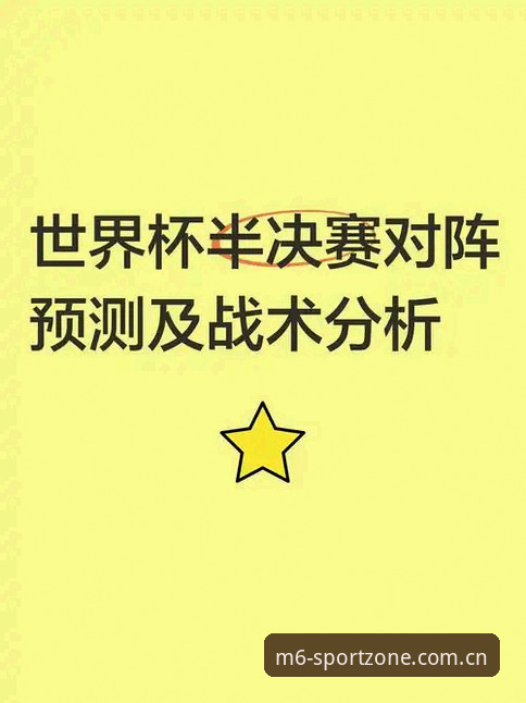 世界杯安保策略调整对防务资讯的导航路径分析